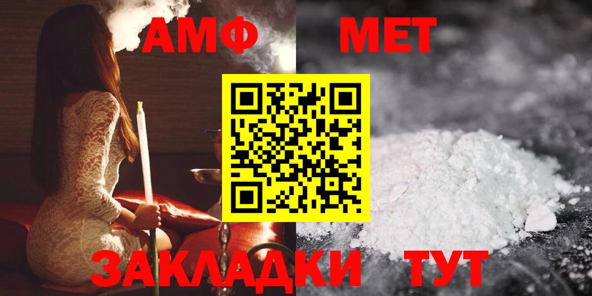 Кимры  АМФЕТАМИН  Вход с VPN  АМФ Розовый 