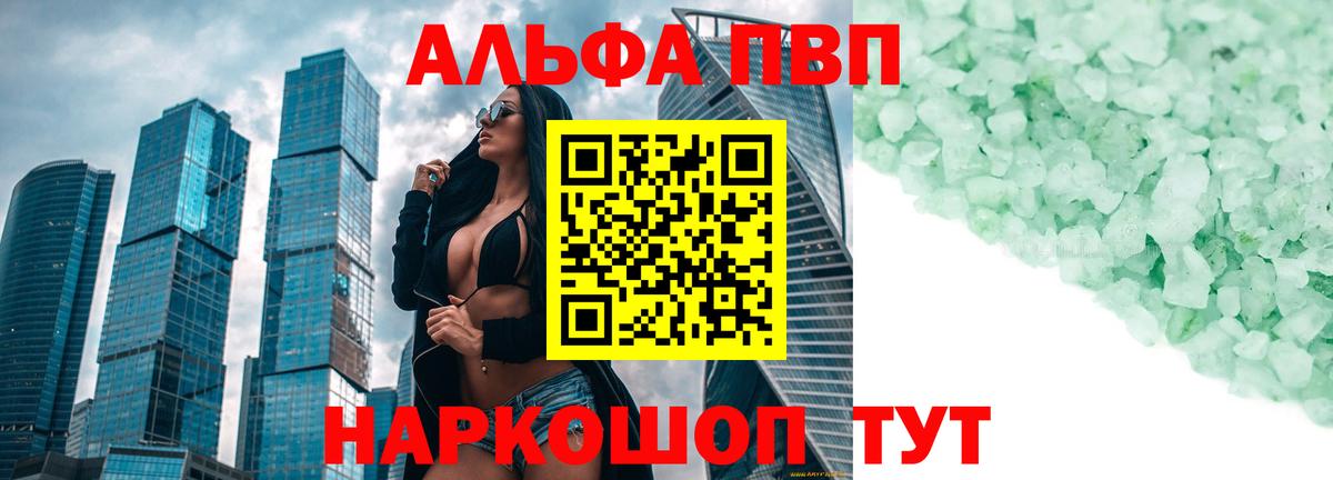 Alpha PVP VHQ Кимры