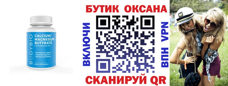 БУТИРАТ жидкий экстази  сколько стоит  Кимры 