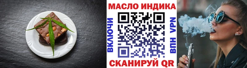 Еда ТГК марихуана  Кимры 