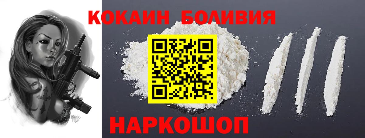 Cocaine Боливия Кимры