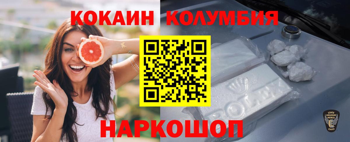 где купить наркотик  Вход с VPN  Кимры  COCAIN Перу  Cocaine VHQ 