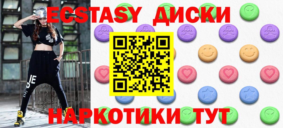 Кимры  Экстази  Экстази диски  Вход с VPN  ЭКСТАЗИ диски 
