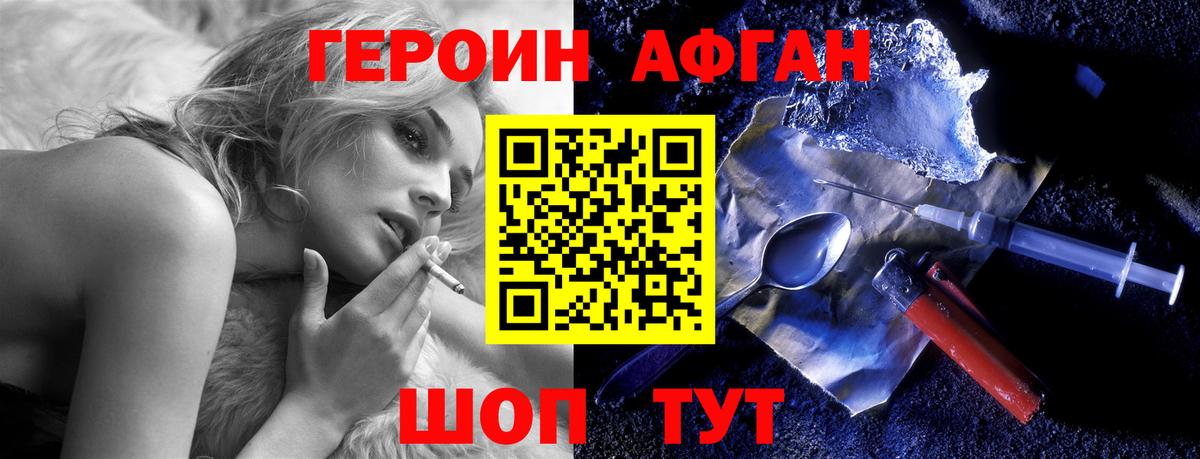 ГЕРОИН белый  Вход с VPN  Кимры 