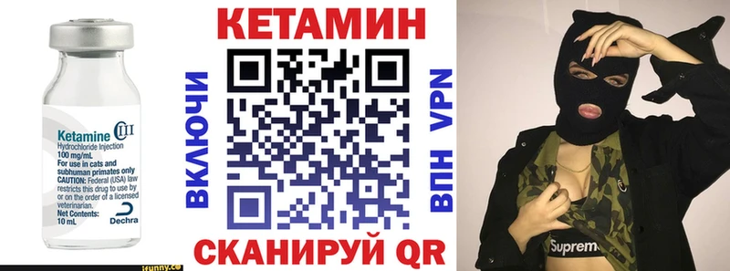 КЕТАМИН VHQ  купить закладку  Кимры 