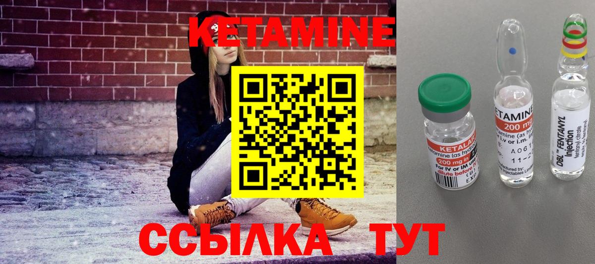 Кетамин ketamine Кимры