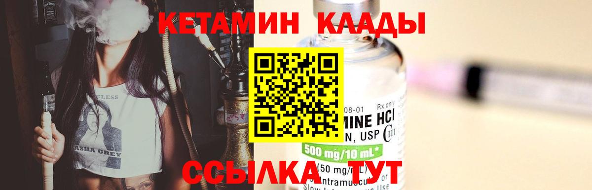 Кимры  КЕТАМИН ketamine  Вход с VPN 