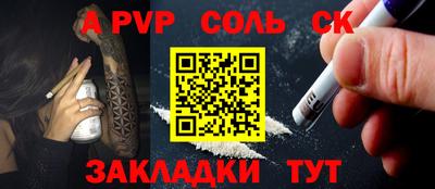 прущие крисы Конаково