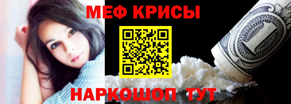 Мефедрон мука Кимры