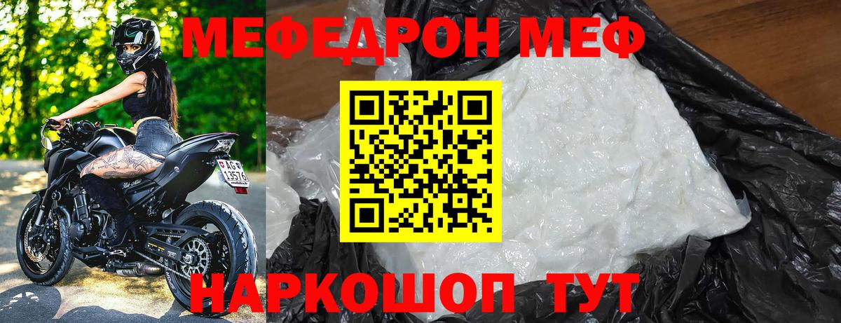 Мефедрон  Меф mephedrone  Вход с VPN  МЯУ-МЯУ 4 MMC  Меф  Кимры 