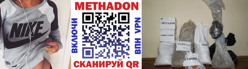 МЕТАДОН methadone  закладка  Кимры 