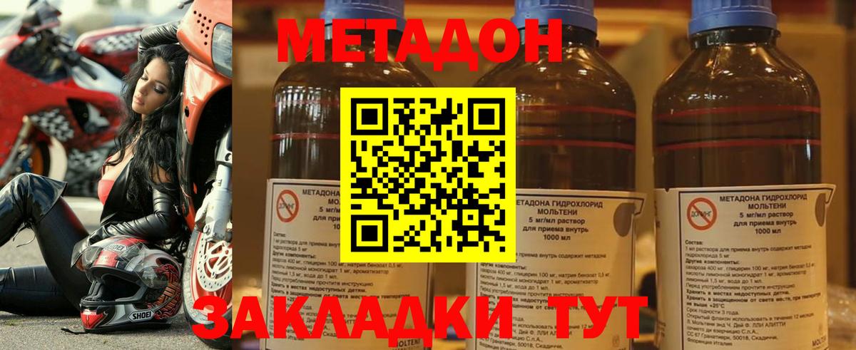 МЕТАДОН VHQ  Метадон methadone  Кимры  Вход с VPN 