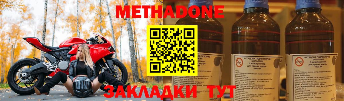 МЕТАДОН белоснежный Кимры