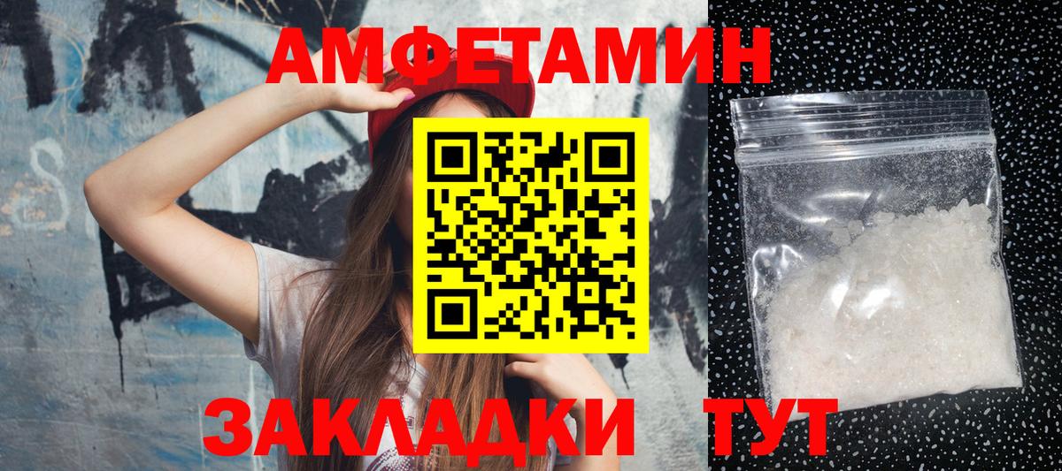 Меф мяу мяу Кимры