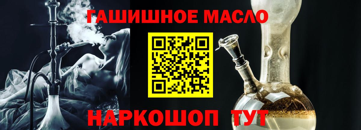 Кимры  Дистиллят ТГК Wax  Вход с VPN 