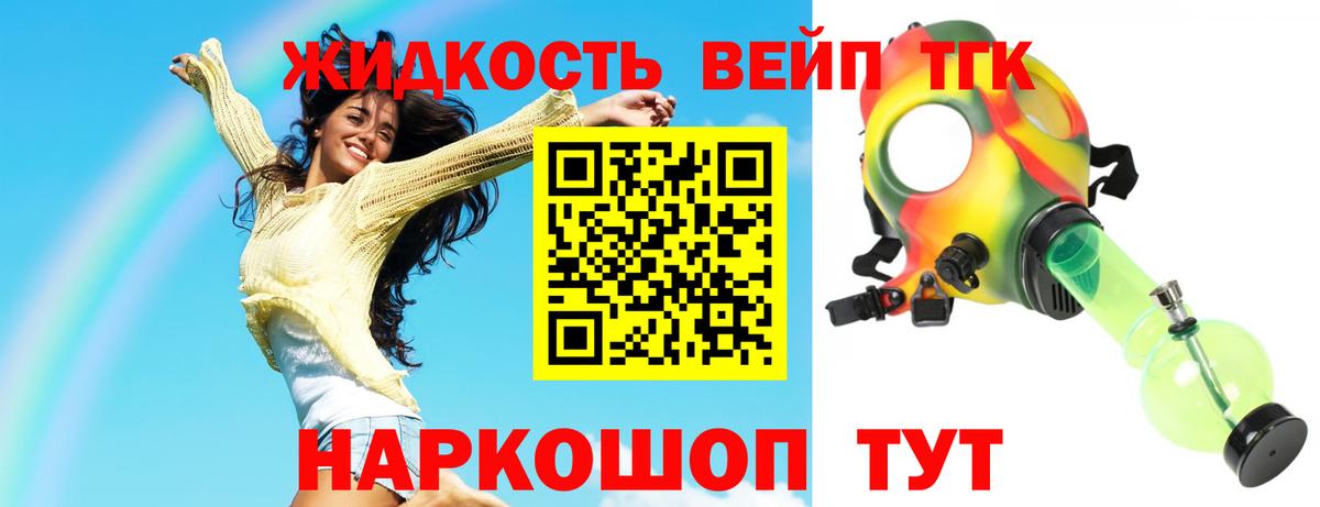 ТГК гашишное масло Кимры